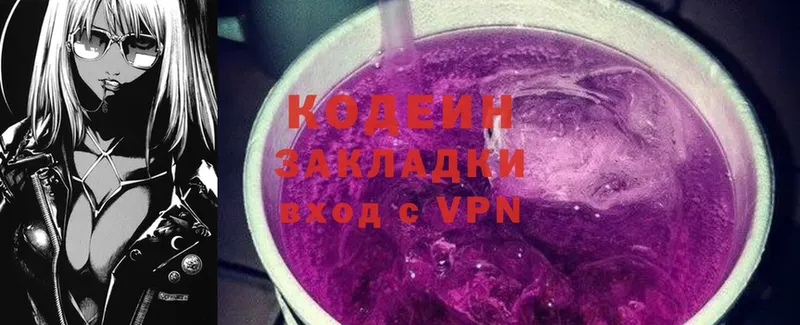 Кодеиновый сироп Lean Purple Drank  Дудинка 